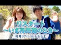 強運を呼ぶ「リスタートの儀式」〜プチ旅行、自然、おいしいもの...リフレッシュして再出発を切ろう! 見るだけで心が晴れる「龍神雲」のおまけあり。