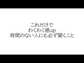 これだけでわくわく感up