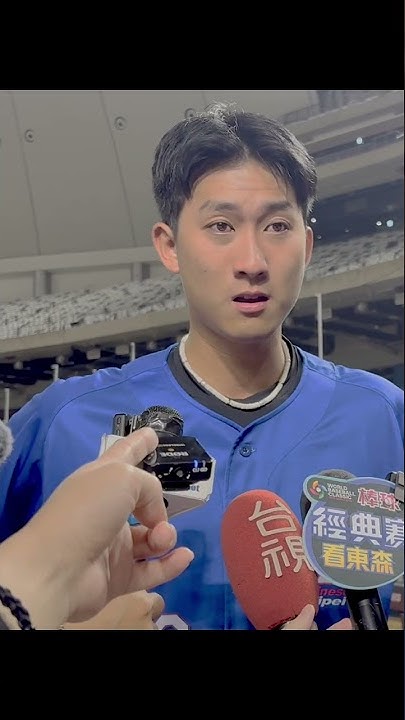 [分享] 沙子宸賽後受訪落淚