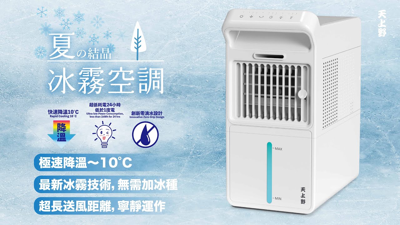 和彦我妻 冷風機 冷風機｜MAXZEN（マクスゼン）