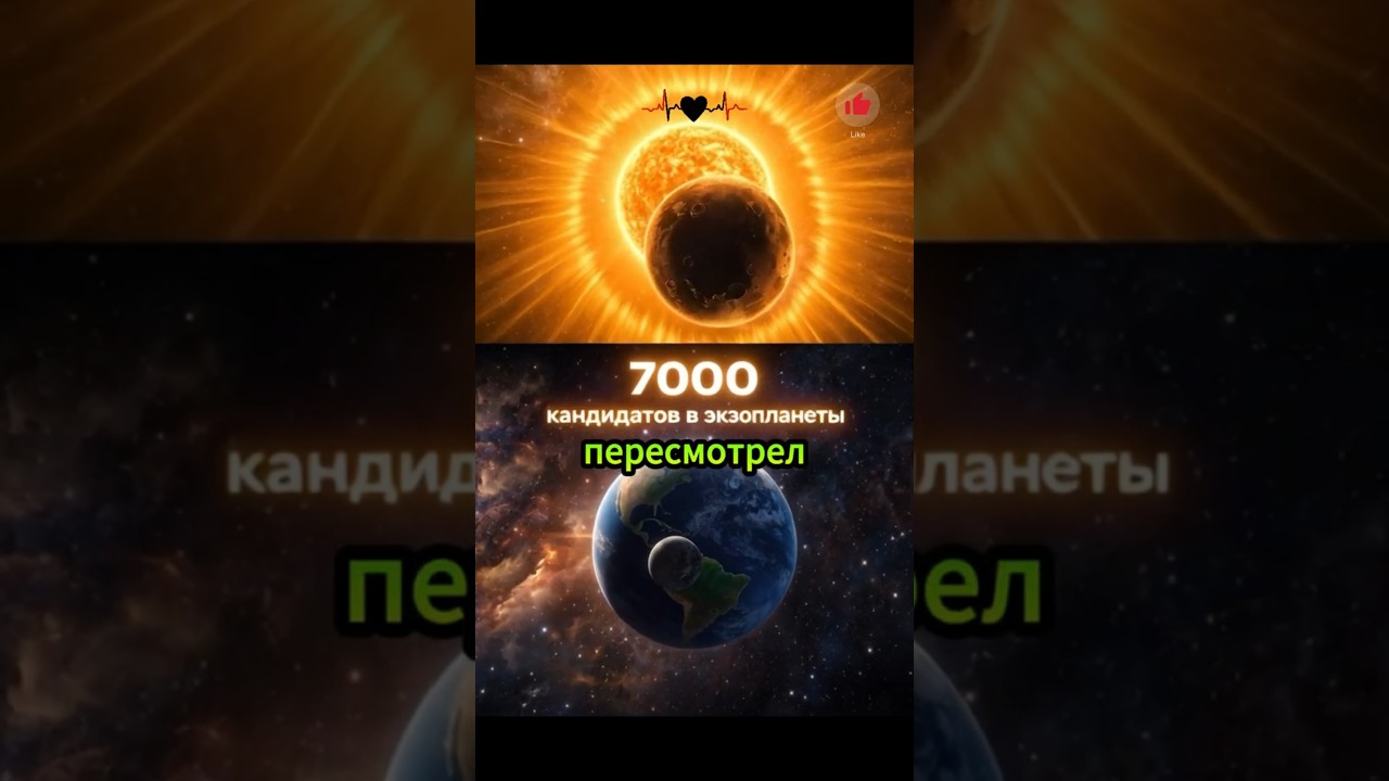 ИИ NASA нашёл 7000 новых миров