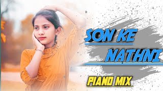 SON KE NATHNI BENJO COVER DJ RANJEET