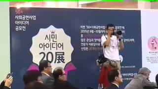 중장년 인생이모작  한마당 행사 중 노사발전재단 중장년 채용정보