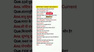Important Current 2025 GROUP D |RRB NTPC GROUP D SSC BPSC GS| #ntpc #ssccgl #bpsc #groupd #gs #gk
