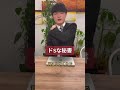 ドSな秘書　#Shorts