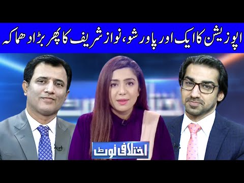 Ikhtalafi Note With Habib Akram, Saad Rasul And Ume Rabab | 25 October 2020 | Dunya News | HE1I