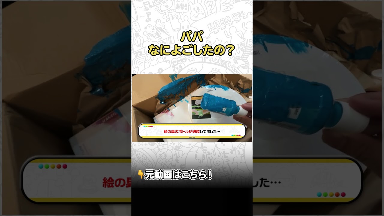 「お笑い」を理解しすぎている娘を見てください