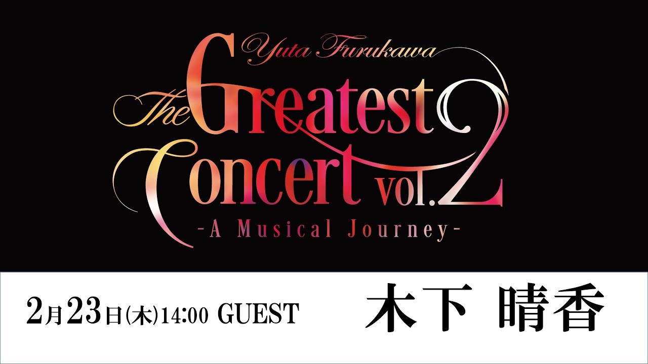 古川雄大 The Greatest Concert vol.2 -A Musical Journey-｜MOVIE 