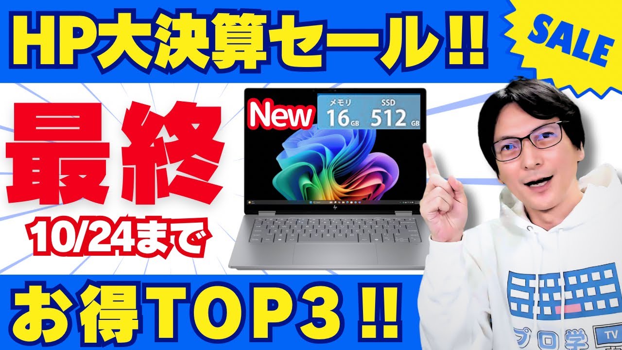 Ended] [2025 Latest Recommendations] HP Laptop Carefully Selected
