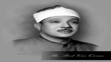 الشيخ عبدالباسط عبدالصمد سورة مريم 22-62 اذاعية