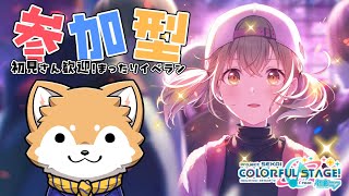 【 #プロセカ / 参加型 】来週からニーゴWLだっ！まったりイベラン🐕✨【#犬ゆうライブ / #Vtuber】