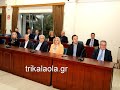 Χρυσό Μετάλλιο Τρικάλων αποδόθηκε Τρικαλινό καθηγητή Ηλία Μόσιαλο τοποθετήσεις  Δ.Σ. Τρικκ. 7-3-2024