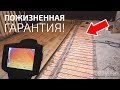 Надежный теплый пол с ПОЖИЗНЕННОЙ гарантией! Монтаж теплого пола под плитку, проверка в работе.