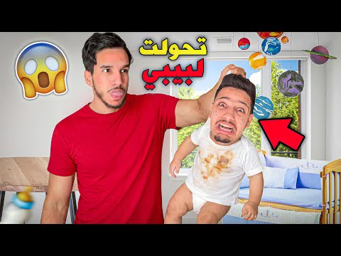 I turned into a baby for 24 hours 🍼👶 You can't imagine the trouble I caused 😱!? (I wore diapers 🩲)