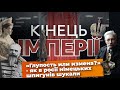 «Глупость или измена?»  - як в росії німецьких шпигунів шукали / Кінець Імперії