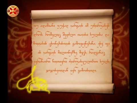 თუ ადამიანი ფუჭად კარგავს იმ უძვირფასეს დროს...