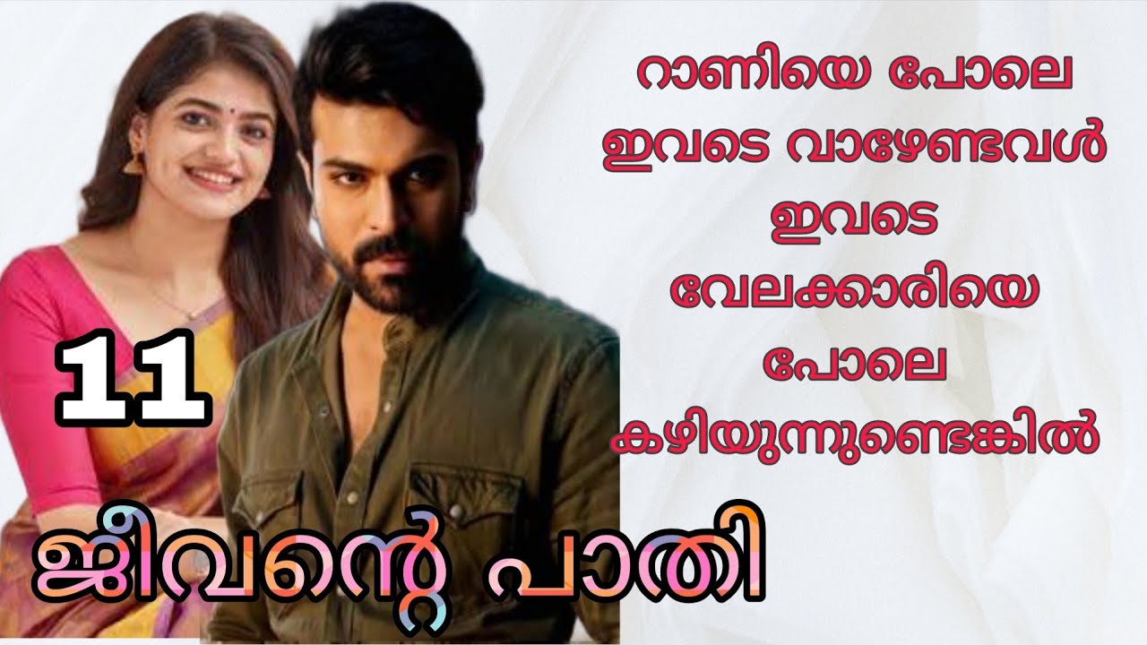  അവൾ പ്രെഗ്നന്റ് ആണെന്ന് കേട്ടതും ആദ്യം ഞാൻ ഒന്നു ഞെട്ടി