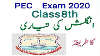 PEC Examination 2020 ,Class 8th English 's Paper and Solution screenshot 1