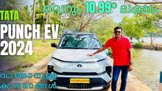 Tata Punch EV | Electric | Malayalam Review | Automotive Manjush | tata punch ev experience