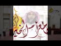 آذان الشيخ عادل ريان جامع أم الخير 1427هجريه 