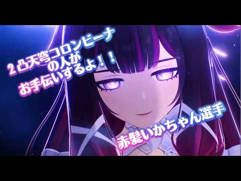 【原神【真夜中原神　上限突破まで！？最強クラス2凸天穹コロンビーナの人のが参加型、聖遺物鑑賞もやる枠】　＃原神　＃参加型　＃聖遺物鑑賞