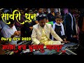 Durg urs 2023 ganesh kripa dhumal sawari dhun  keyboard sawari dhun  new sawari dhun 2023