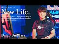 New Life -新しいスタート- 梅原大吾編  日本人初のプロ格闘ゲーマーの“好きを極める”奥義