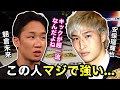 ※衝撃※朝倉未来「流石に強い...」安保瑠輝也選手とガチスパーリングする朝倉未来【朝倉未来/安保瑠輝也/ガチスパーリング/切り抜き】