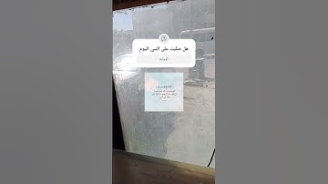 ما هي أول سورة نزلت على سيدنا محمد صل الله عليه وسلم