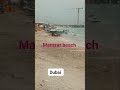 MAMZAR BEACH SARJAHA UAE CONDITION IN MARCH 2026 