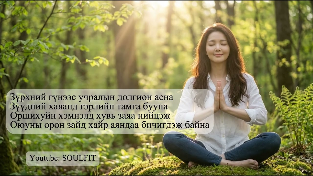 Хайрын Мантра 21