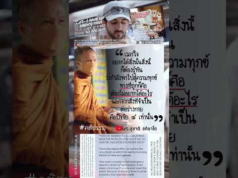 2024.02.11 สติธรรมนี้ก็เป็นธรรมที่สําคัญ ถึงแม้จะไม่เป็นธรรมที่สูงสุด ธรรมที่สูงสุดก็คือ ปัญญา!