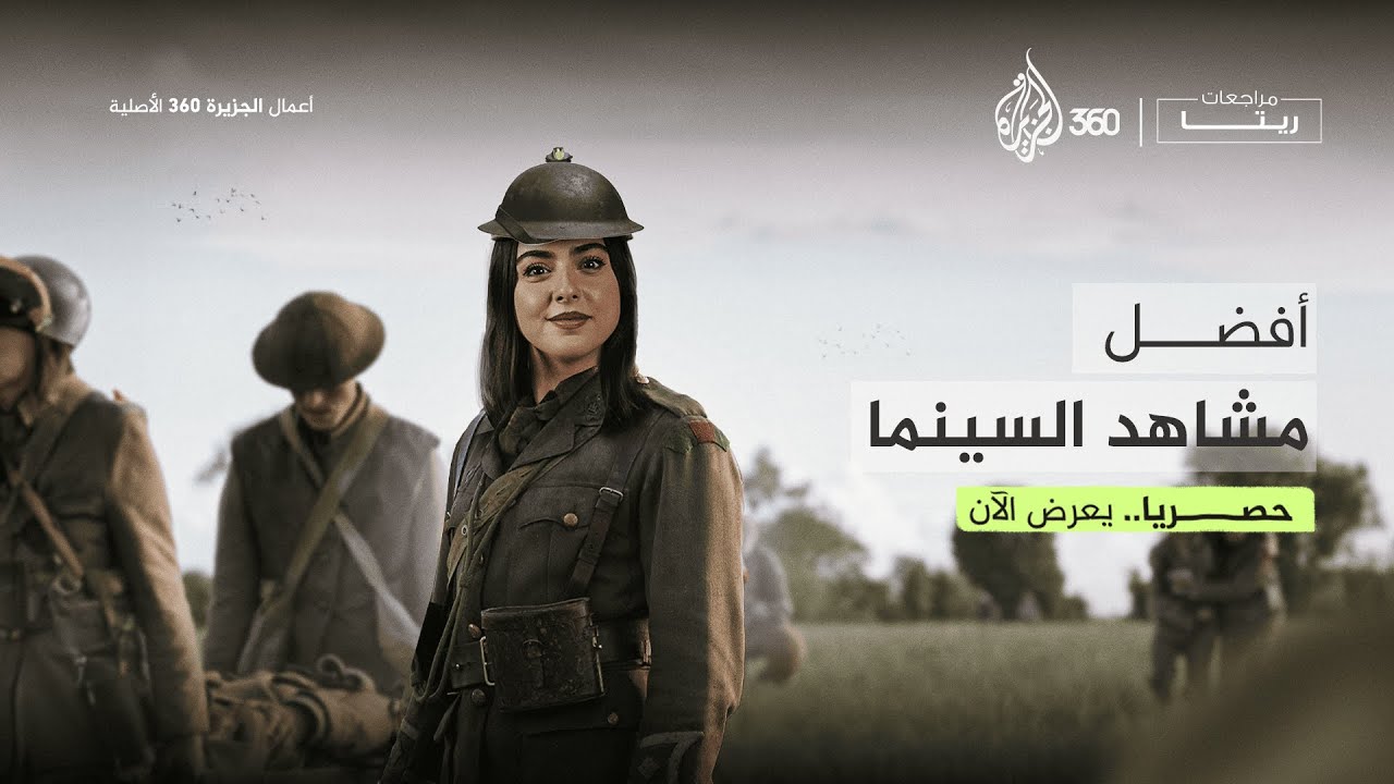 أفضل مشاهد في السينما من عام 2000 | مراجعات ريتا