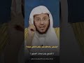 إلتمس رضا الله ولو غضب الناس عليك الشيخ عزيز فرحان العنزي 
