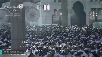 تلاوة رائعة للشيخ أحمد علي الحذيفي من المسجد النبوي  نهاية البقرة - ال عمران 63)