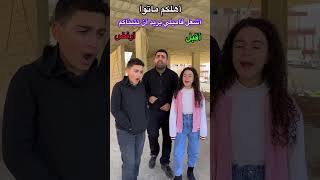 مسلسل المشردون الجزء الثاني : الما ومايكل ومحمد ما قبلوا كل العوائل وبالاخر قبلوا ابو منير
