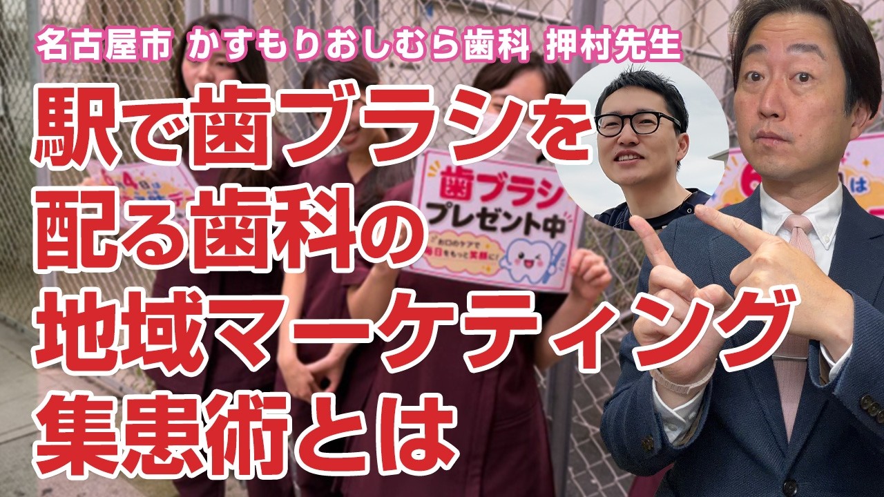 ウィリーゲラー氏の講演とテーブルクリニックビデオ　3本　ポーセレン　歯科技工 16 Chairs in Full Operation!?] What Is This Dental Clinic's Local