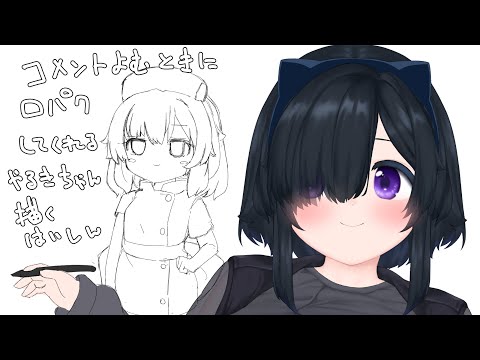 読み上げやる気ちゃん描くぞ～～～！