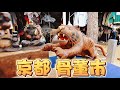【4K】日本京都 北野天満宮骨董市| 天神市 |蚤の市 |Kyoto flea market|市場 ホワイトノイズ 20230325