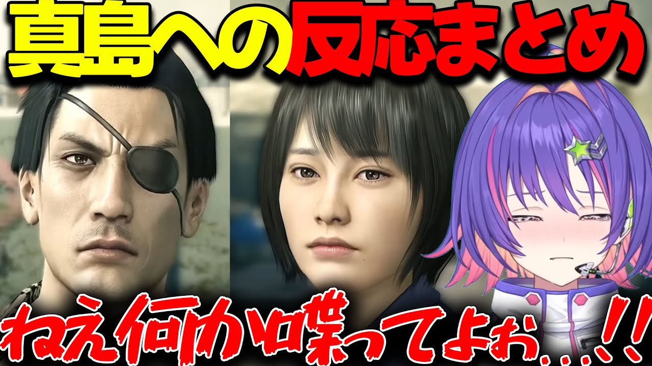 【ぶいすぽEN和訳】真島への反応が少々過激なリコの反応まとめ【龍が如く0/ソラリリコ/ぶいすぽ切り抜き】