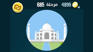 كلمات كراش 685