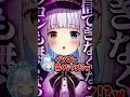 佃煮のりお＆かなえ先生の不倫デマにヒスマシンガンする神楽めあに爆笑する犬山たまきwww #shorts
