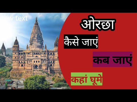 Orchha Trip in Budget | Places to visit in Orchha | Orchha Complete Tour Information