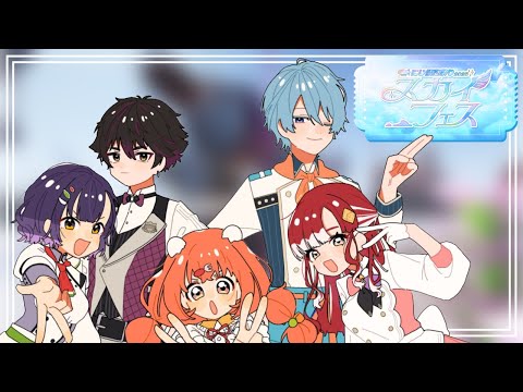 【＃にじ鯖夏祭り2025 】すぺで夏祭り！夏の思い出！【渚トラウト／七瀬すず菜／早乙女ベリー／雲母たまこ／ 酒寄颯馬／にじさんじ】