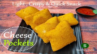 Cheese Pizza Pockets | Instant Pizza Nuggets | Quick Party Snacks | No Bake Puff Patties | No Yeast