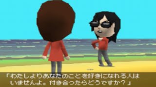 30歳無職、彼女ができる。【トモダチコレクション】
