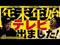 ニューヨークのニューラジオ#92 2021.1.10　※冒頭の配信トラブルにより突然の開始となっています。