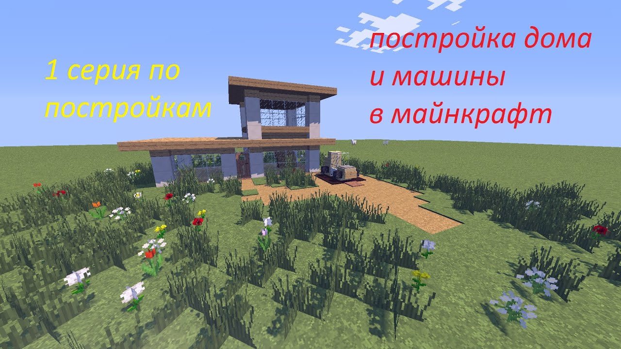 3д постройка машины