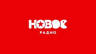 Рекламный Блок (НОВОЕ Радио Санкт-Петербург 91.1 FM 26.06.2022 17:20)