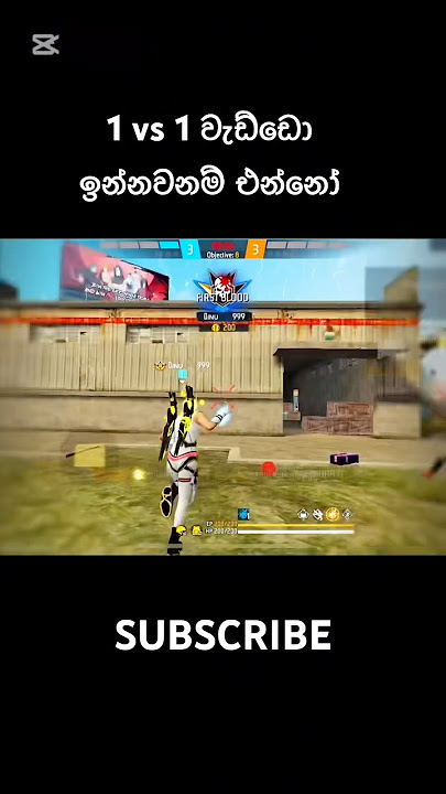 වැඩ්ඩො ඉන්නවද 🇱🇰❤️‍🔥 #dinu999 #freefire #freefireshorts